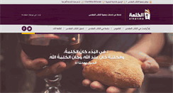 Desktop Screenshot of elkalima.com