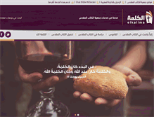 Tablet Screenshot of elkalima.com